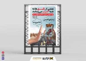 دانلود بنر استرابورد روز جهانی بدون دخانیات تصویر سیگار