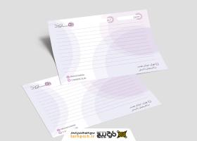 دانلود کاغذ یادداشت مینیمال رهاورد