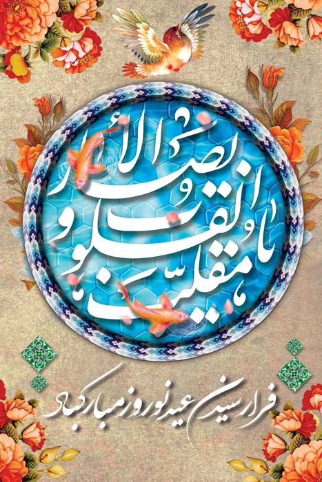 دانلود بنر استرابورد عید نوروز تبریک فرارسیدن عید طرح زرد و سفره هفت سین