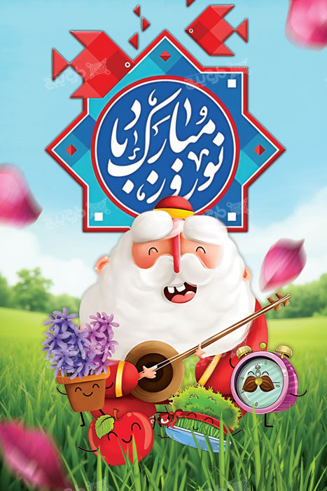 دانلود بنر عمودی عید نوروز