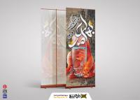 دانلود بنر استند عید نوروز مبارک