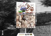 دانلود بنر استرابورد عید نوروز ایرانی