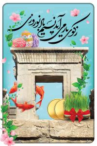 دانلود بنر تبریک عید نوروز