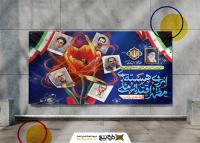 دانلود بنر بیلبورد دیواری روز ملّی فناوری هسته ای با تصویر گل لاله و شهدا