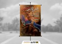 دانلود بنر تسلیت و همدردی انفجار بندر شهید رجایی و مرگ کارگران
