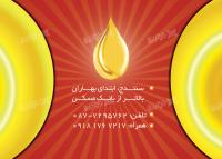 دانلود فایل لایه باز کارت ویزیت تعویض روغن و سرویس خودرو سیروس