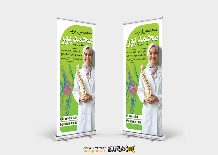 دانلود طرح بنر لایه باز استند متخصص ارتوپد محمد پور تصویر خانم