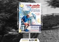 دانلود بنر استرابورد متخصص ارتوپد دکتر گیسو حیدری