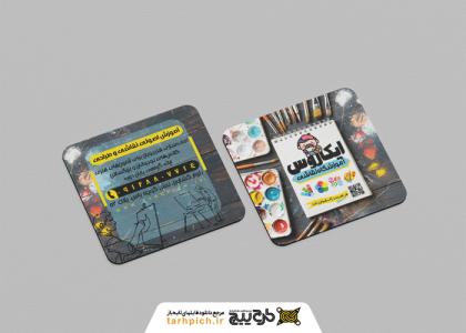 دانلود کارت ویزیت آموزشگاه نقاشی ایکاروس