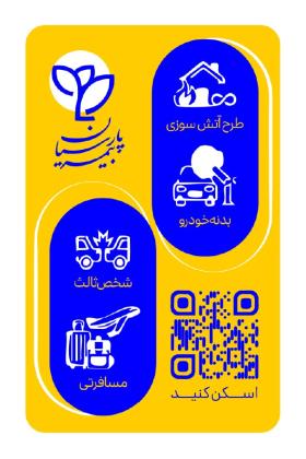 دانلود کارت ویزیت بیمه پارسیان عمودی لایه باز با رنگ آبی و زرد