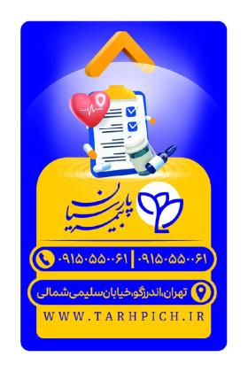 دانلود کارت ویزیت بیمه پارسیان عمودی لایه باز با رنگ آبی و زرد
