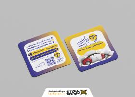 دانلود کارت ویزیت بیمه پارسیان مربع با وکتور ماشین قرمز رنگ