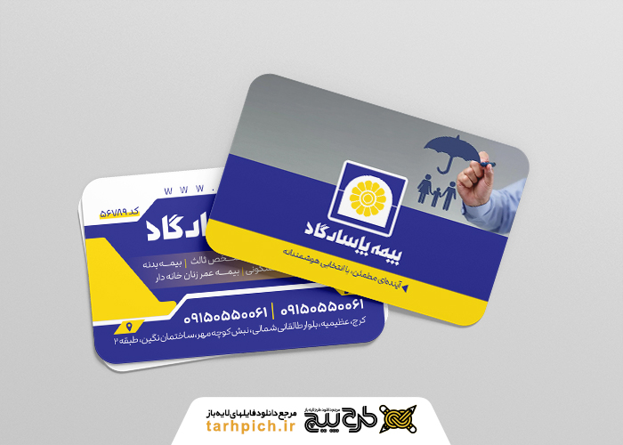 دانلود کارت ویزیت بیمه پاسارگاد با تصویر چتر