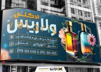 دانلود بنر سردر فروشگاه عطر و ادکلن ولاریس