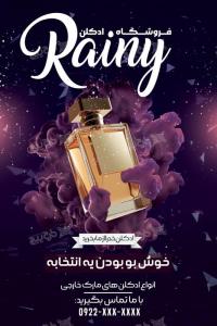 دانلود طرح بنر عمودی فروشگاه ادکلن راینی