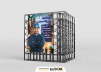 دانلود طرح بنر استرابورد روز پتروشیمی گرامیباد تصویر مرد با لباس کار آبی