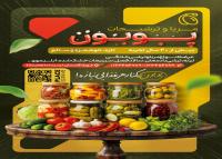 دانلود تراکت ترشیجات پوبون با تصویر ظروف ترشی روی میز چوبی