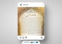 دانلود بنر پست و استوری زیارت اربعین با کادر طلایی