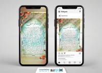 دانلود بنر پست و استوری زیارت آل یاسین با حاشیه گل