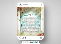 دانلود بنر پست و استوری زیارت آل یاسین با حاشیه گل