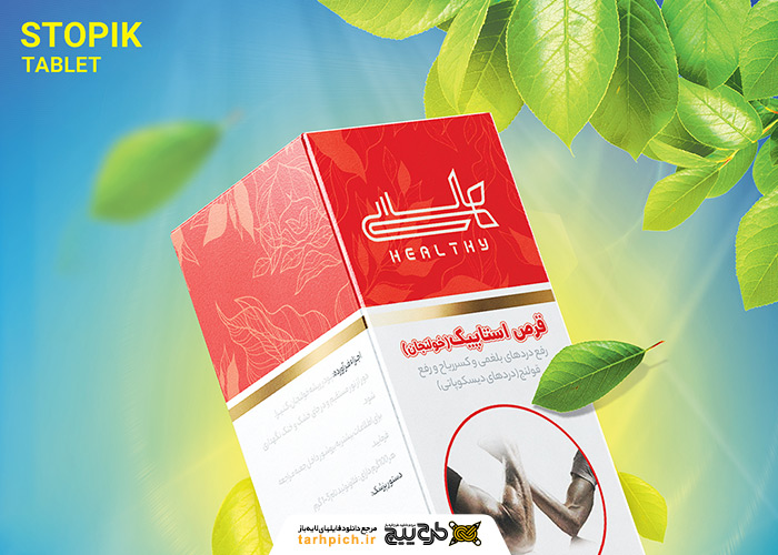 دانلود طرح بسته بندی قرص جعبه ای احسان