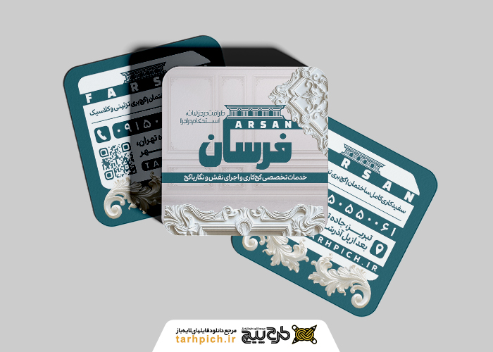 دانلود کارت ویزیت گچ کاری فرسان