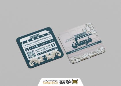 دانلود کارت ویزیت گچ کاری فرسان