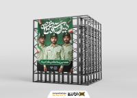 دانلود طرح بنر استرابورد هفته نیروی انتظامی گرامیباد با تصویر افسران ایرانی