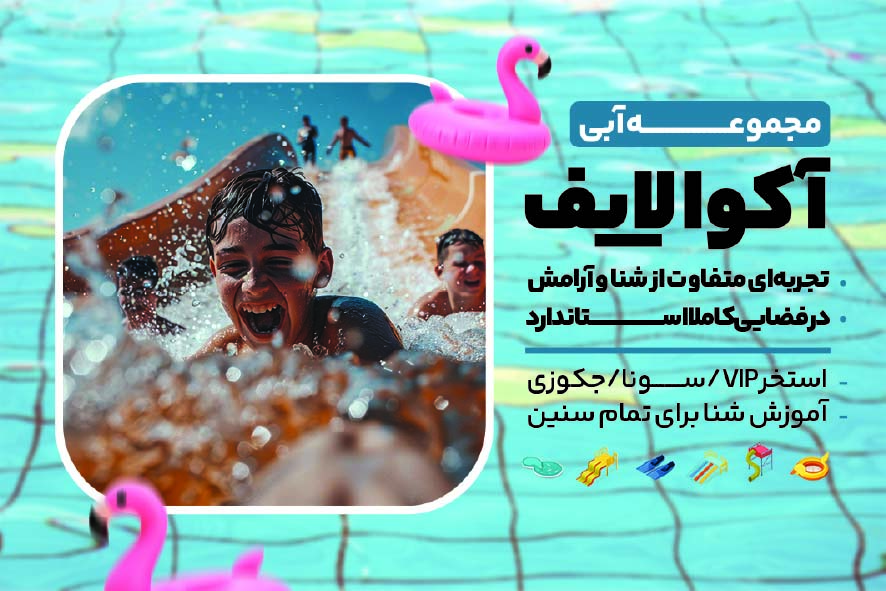 دانلود کارت ویزیت استخر و مجموعه آبی آکوالایف