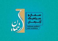 دانلود کارت ویزیت سفالگری آرتیمان