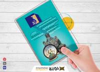 دانلود تراکت سفالگری آرتیمان