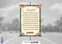 دانلود پوستر دعای فرج امام زمان (عج) طرح پروانه