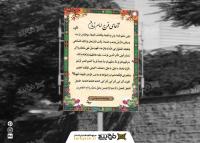 دانلود پوستر دعای فرج امام زمان (عج) طرح پروانه