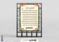 دانلود پوستر دعای فرج امام زمان (عج) طرح پروانه