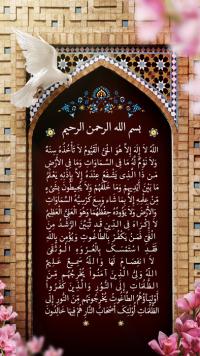 دانلود بنر پست و استوری آیت الکرسی