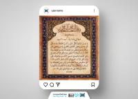 دانلود بنر پست و استوری دعای ماه مبارک رجب کادر اسلیمی