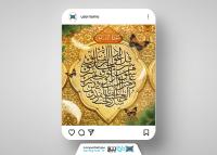 دانلود بنر پست و استوری سوره فلق با کادر لوزی