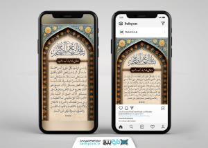 دانلود بنر پست و استوری دعای ماه مبارک رجب کادر فیروزه ای رنگ