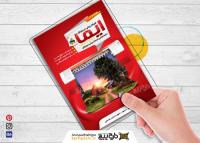 دانلود تراکت چاپخانه مرکز چاپ دیجیتال ایما