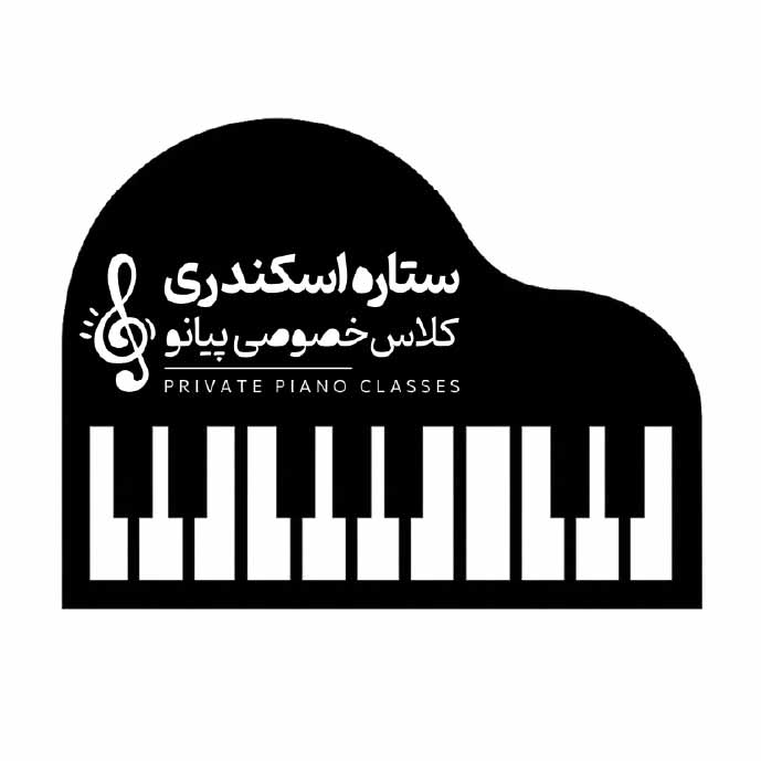 دانلود کارت ویزیت تدریس خصوصی پیانو ستاره اسکندری