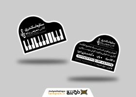 دانلود کارت ویزیت تدریس خصوصی پیانو ستاره اسکندری