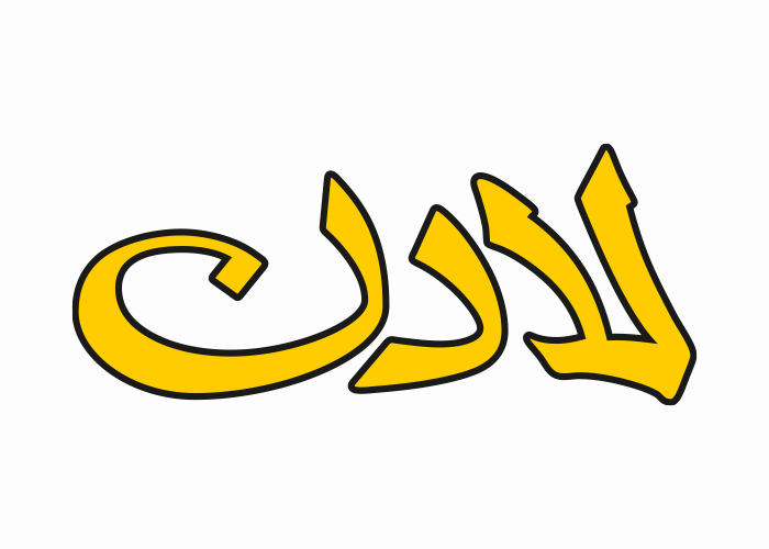 دانلود لوگو لادن