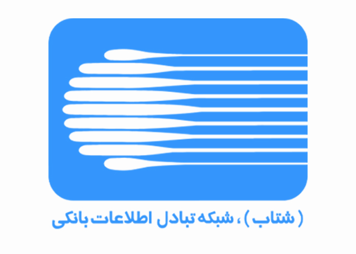 دانلود لوگو شبکه تبادل اطلاعات بانکی