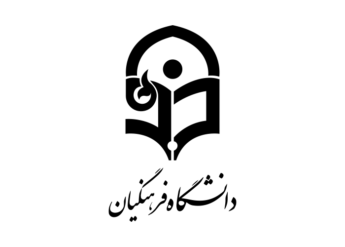 دانلود لوگو دانشگاه فرهنگیان