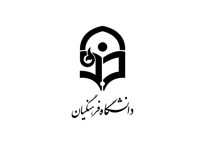 دانلود لوگو دانشگاه فرهنگیان