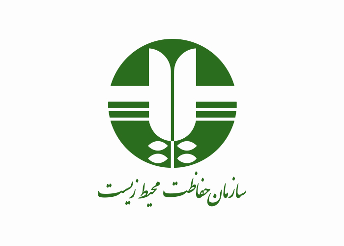 دانلود لوگوی لایه باز سازمان حفاظت محیط زیست