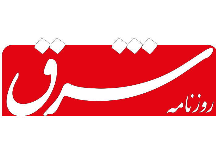 دانلود لوگو روزنامه شرق