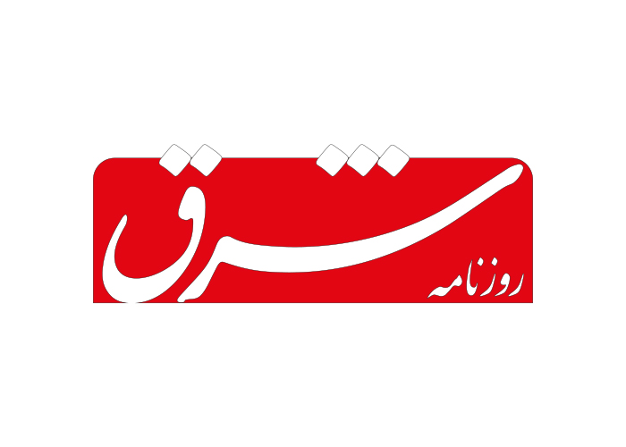 دانلود لوگو روزنامه شرق
