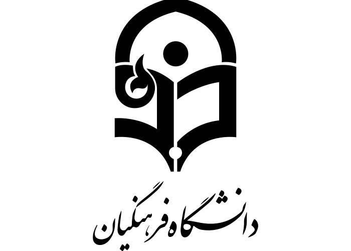 دانلود لوگو دانشگاه فرهنگیان