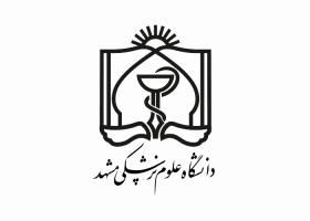 دانلود لوگو دانشگاه علوم پزشکی مشهد